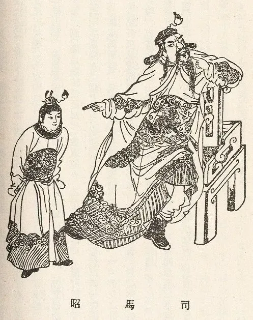 Qing dynasty illustration of the statesman Sima Zhao