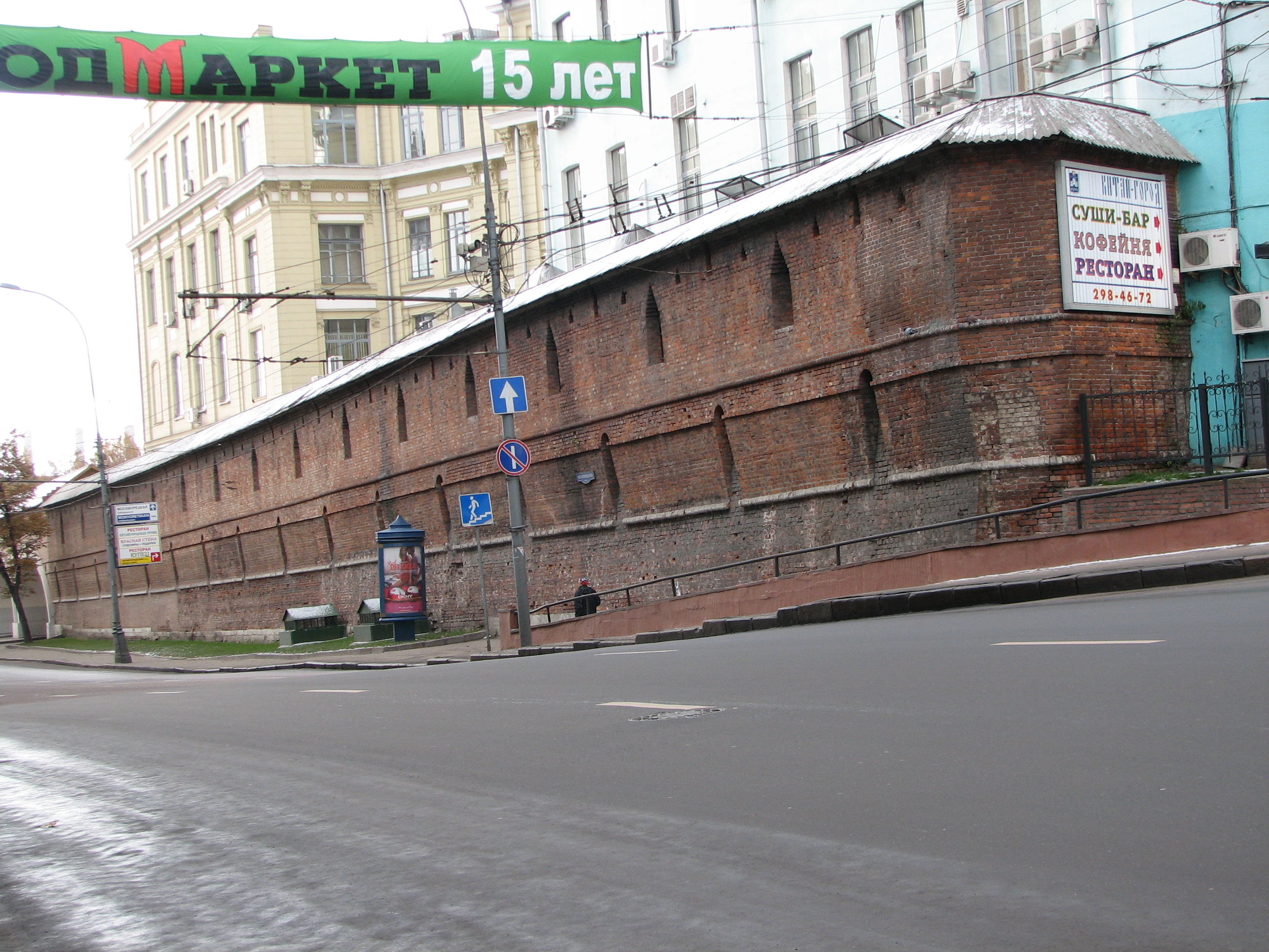 Surviving section of the Kitay-gorod wall in Moscow