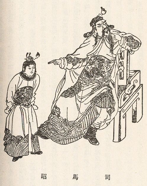 Qing dynasty illustration of the statesman Sima Zhao